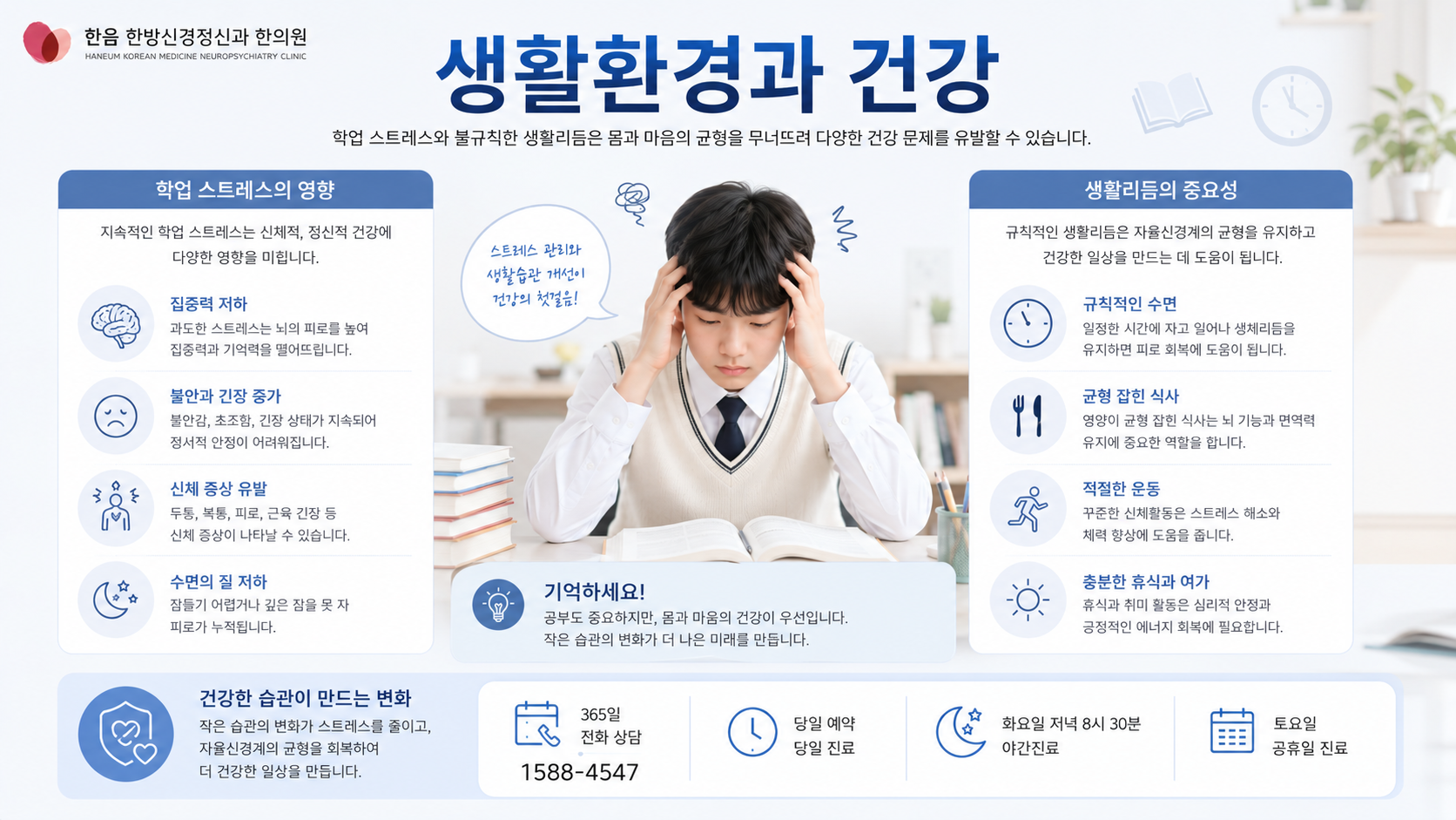 평촌 틱장애 생활환경 이미지