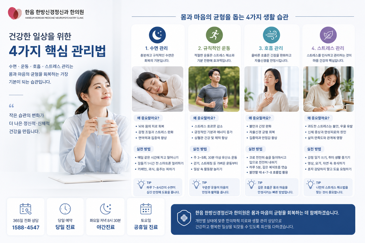 서초 공황장애 생활수칙