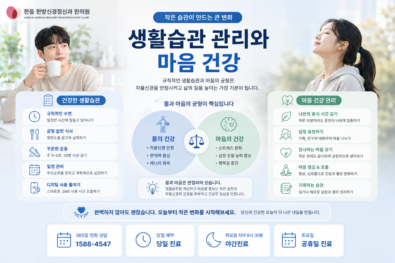 잠실 ADHD 한의학적 접근 이미지