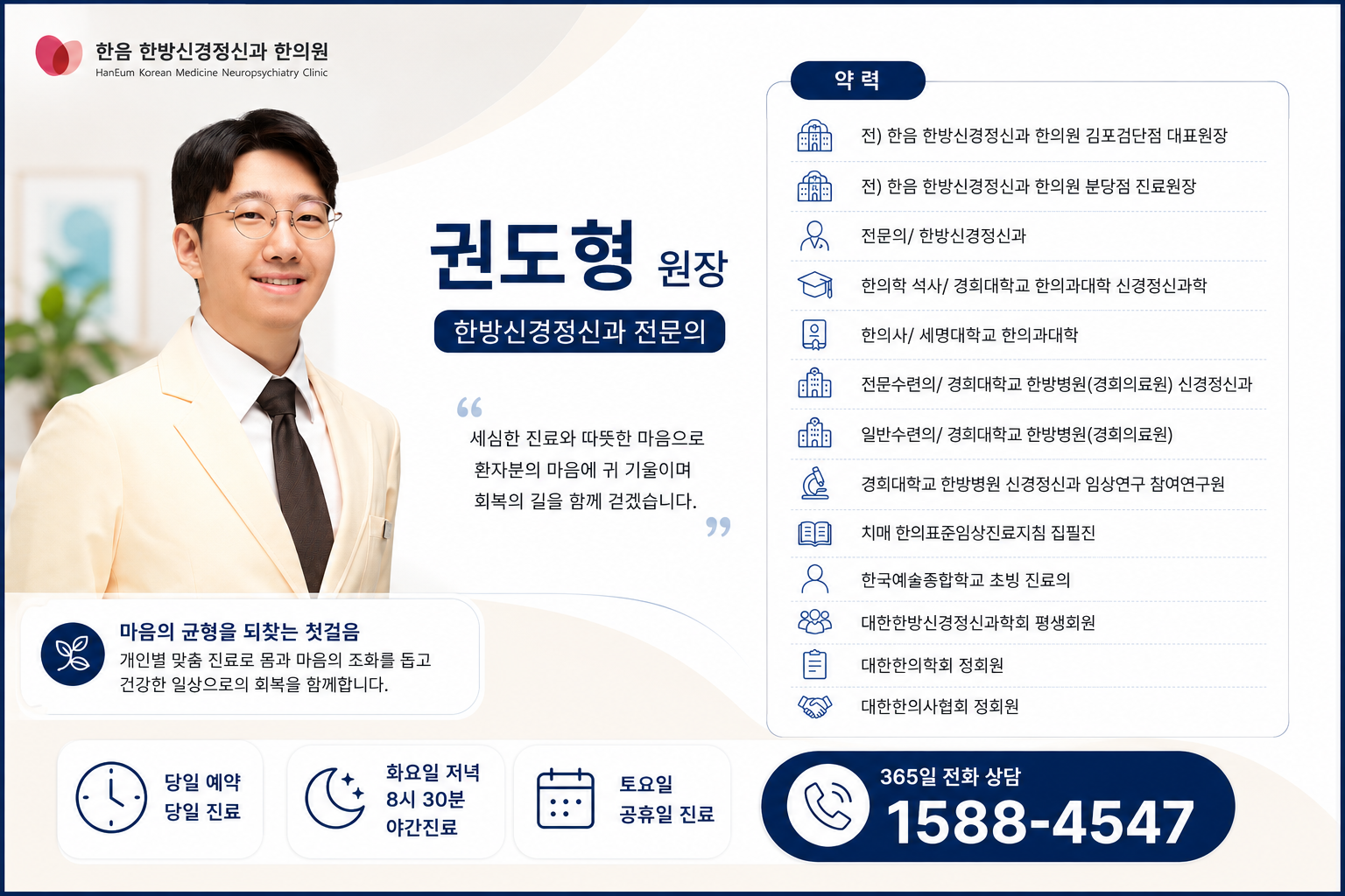 권도형 원장 약력