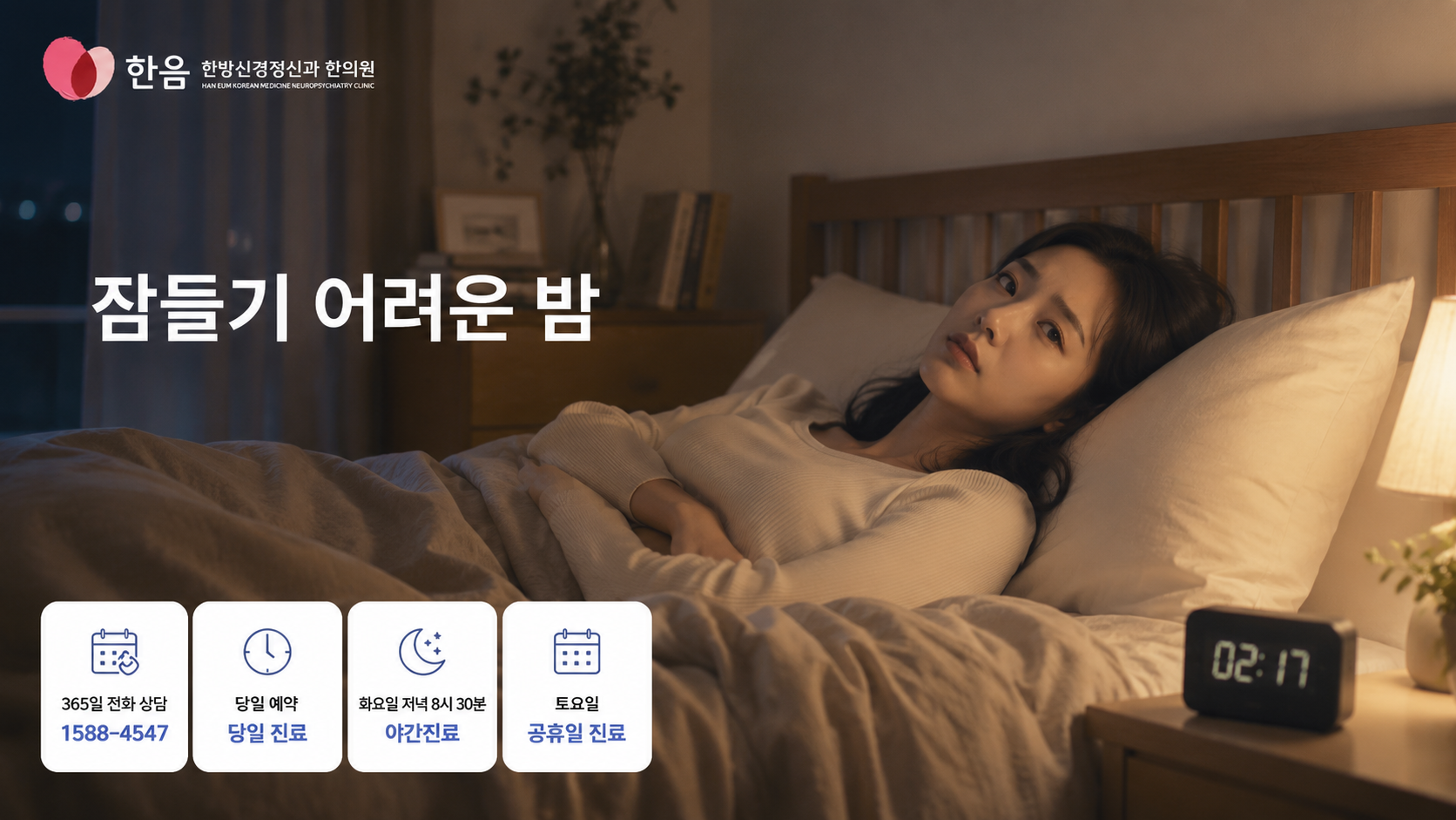 수면 부족으로 힘들어하는 모습