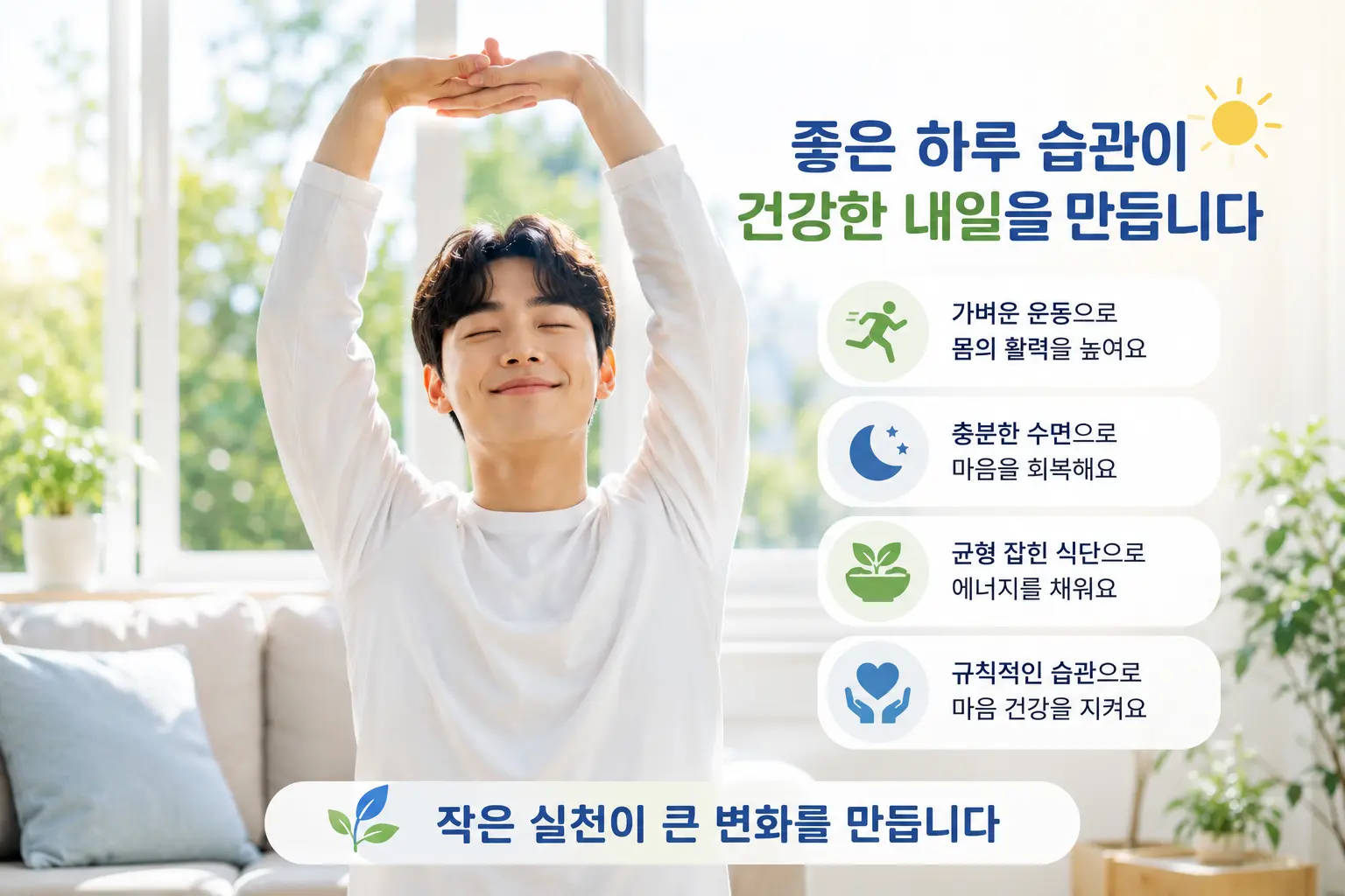 제주 틱장애 생활관리를 위해 규칙적인 운동을 하는 한국인 모델
