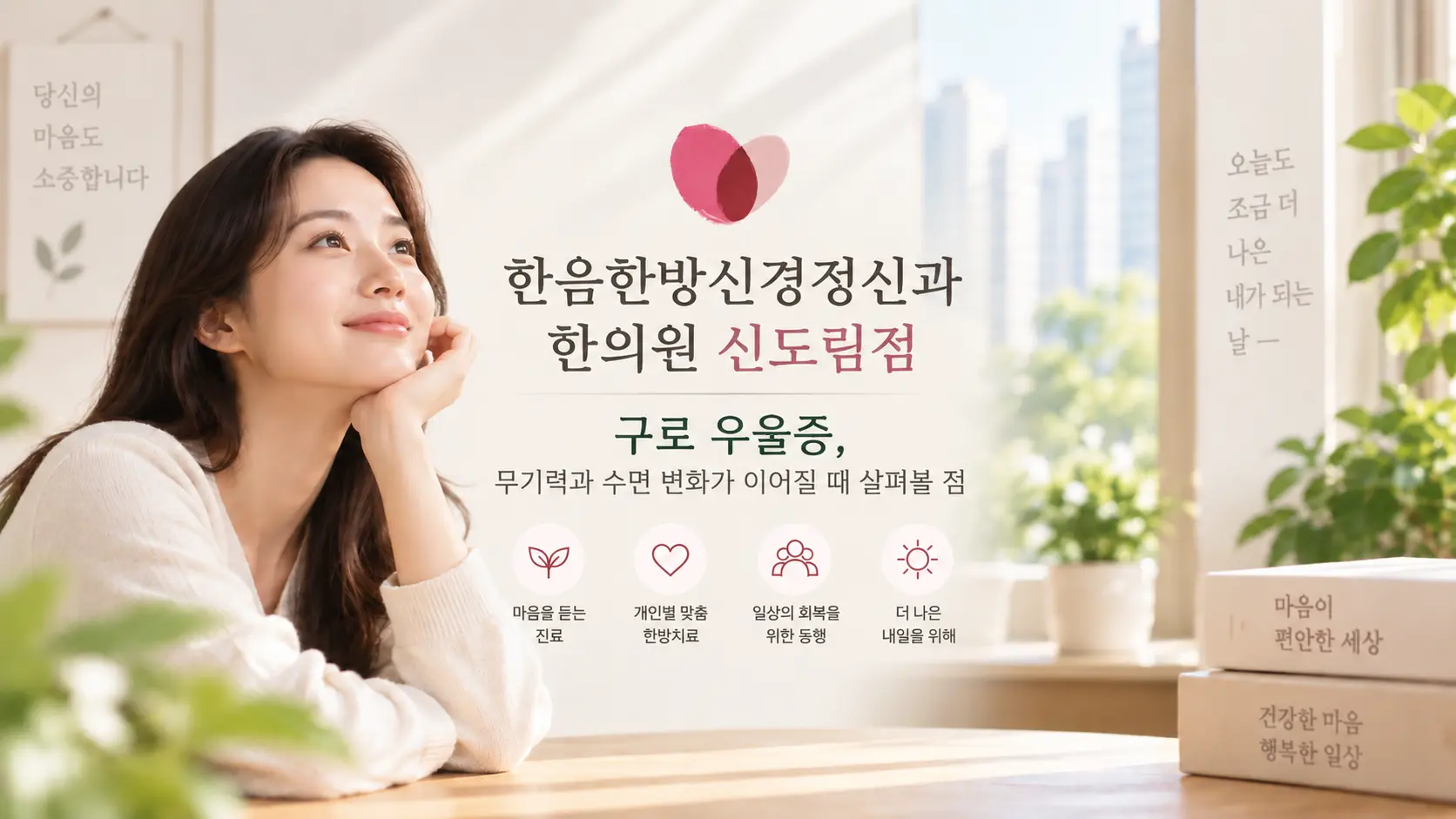 구로 우울증, 무기력과 수면 변화가 이어질 때 살펴볼 점