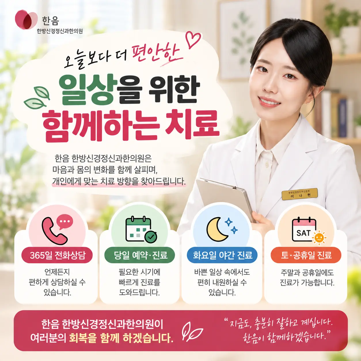 전주 공황장애로 반복되는 불안을 겪을 때 몸과 마음의 변화를 이해하는 중요성